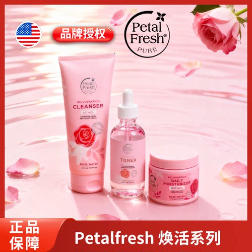 美国Petal Fresh沛特斯玫瑰水护肤套装清洁提亮保湿修护敏感肌