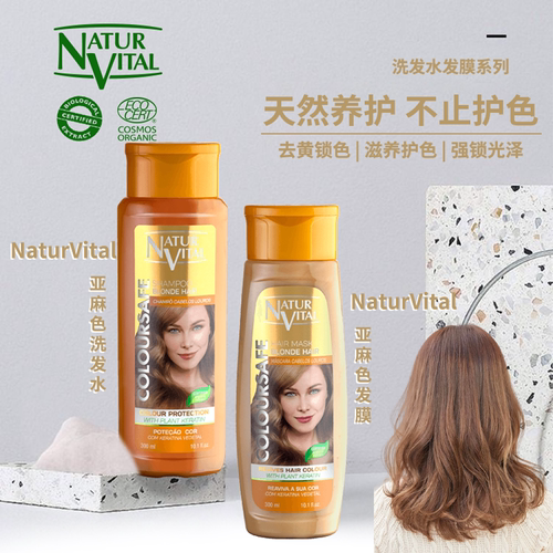 固色洗发水发膜护发素