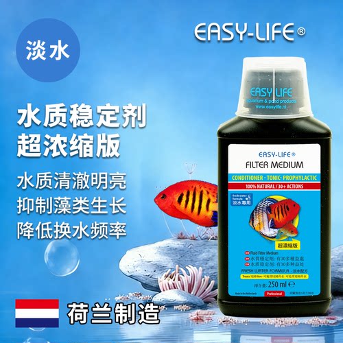 EASYLIFE伊思莱Aquamaker淡水养水剂开缸除氯水质稳定超浓缩配方