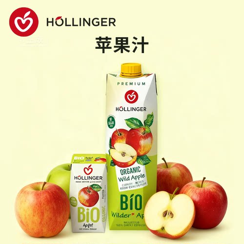 HOLLINGER 奥地利苹果汁原生苹果风味浓郁甘甜顺滑奥地利