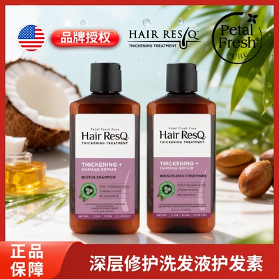 美国Petal Fresh沛特斯深层修护洗发护发套装美国原装植物配方