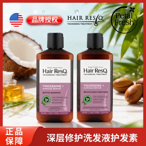 美国Petal Fresh沛特斯深层修护洗发护发套装美国原装植物配方