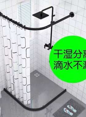 黑色弧形浴帘杆L型磁性套装免打孔卫生间隔断帘淋浴房挡水条浴室