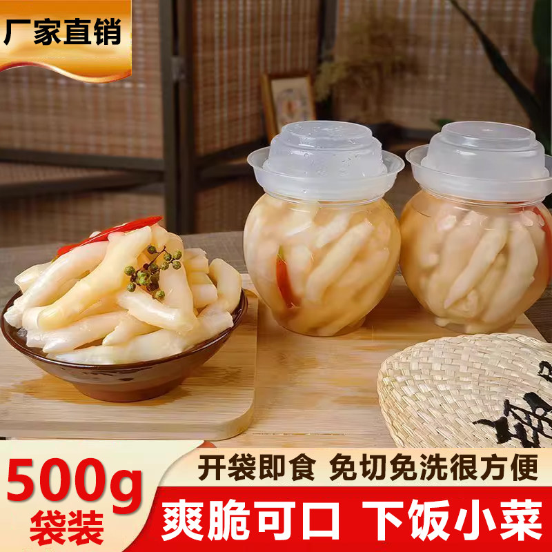 四川泡仔姜老坛泡菜酸辣脆爽口当季速食配菜佐料泡生姜开胃下饭菜