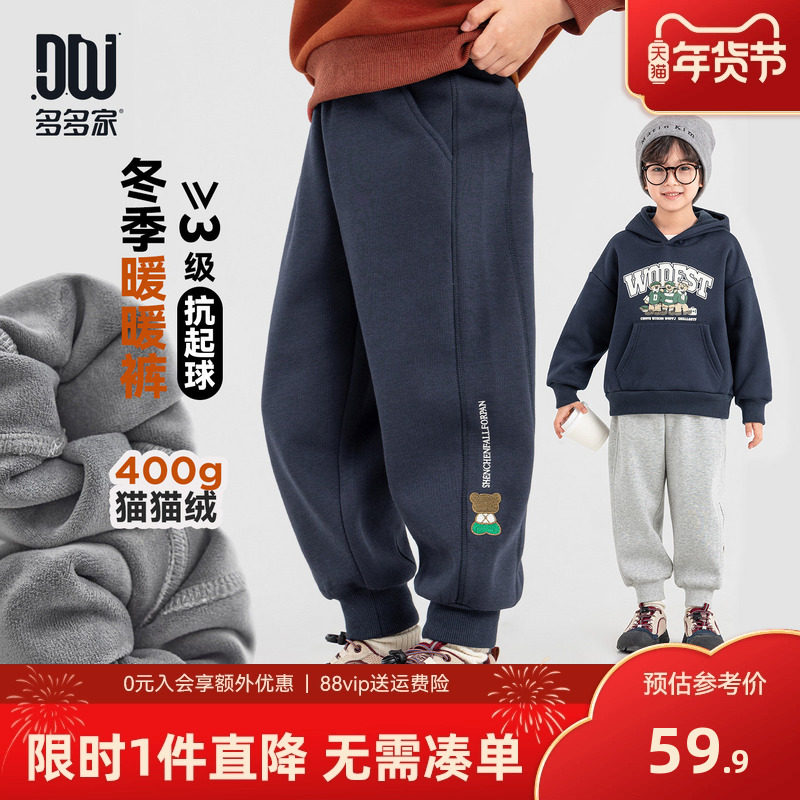 多多家男童加绒运动裤卫裤2025秋冬款新款儿童中大童洋气冬装裤子