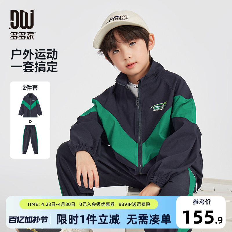 多多家男童运动套装2026春秋季新款儿童中大童休闲拼接印花两件套