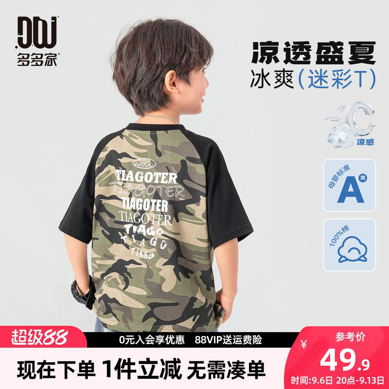 多多家男童短袖T恤儿童夏装图片