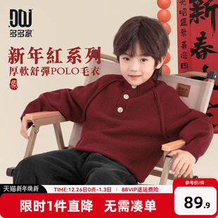 秋冬季 新款 儿童中大童高领洋气上衣 2025冬装 多多家男童毛衣针织衫