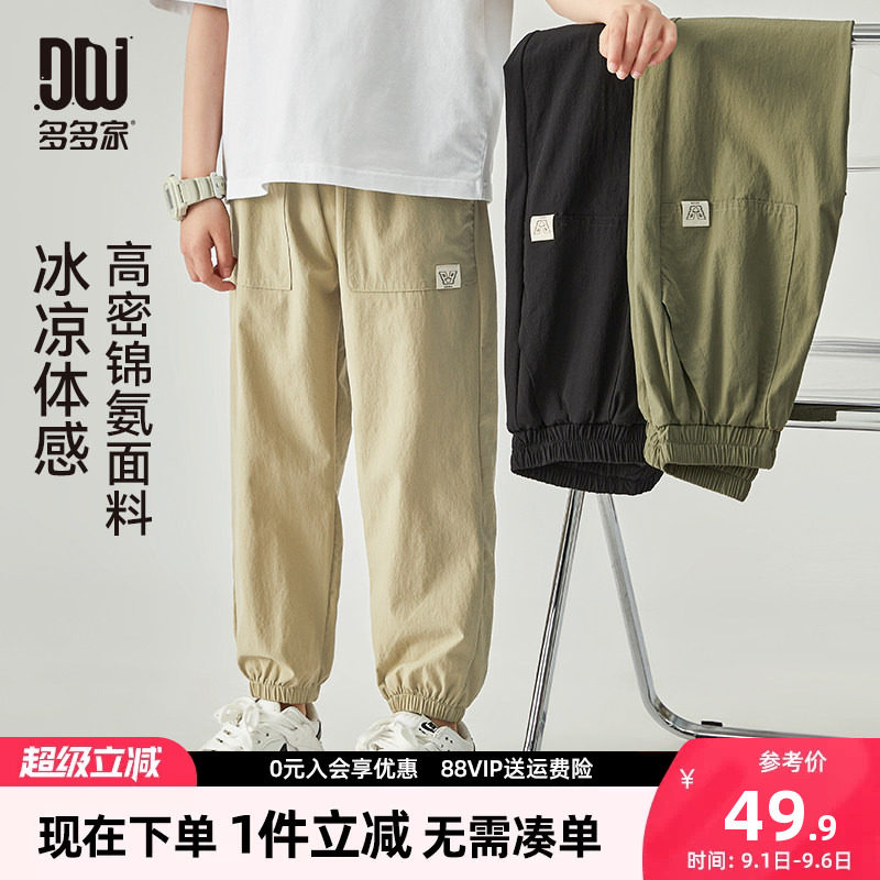 多多家 男童防蚊裤薄款2026夏装新款儿童中大童透气百搭休闲长裤图片