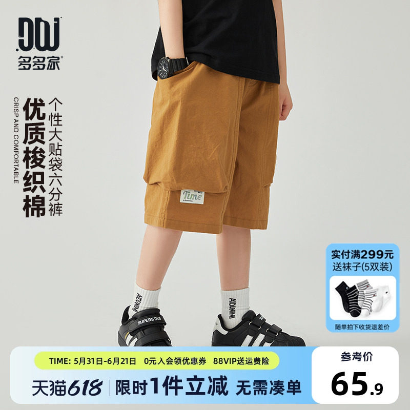 多多家 男童休闲短裤2025夏季新款儿童中大童纯棉六分裤子夏装薄