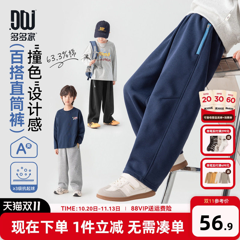 多多家男童运动裤抗起球秋冬季男孩加绒裤子2026新款儿童直筒卫裤