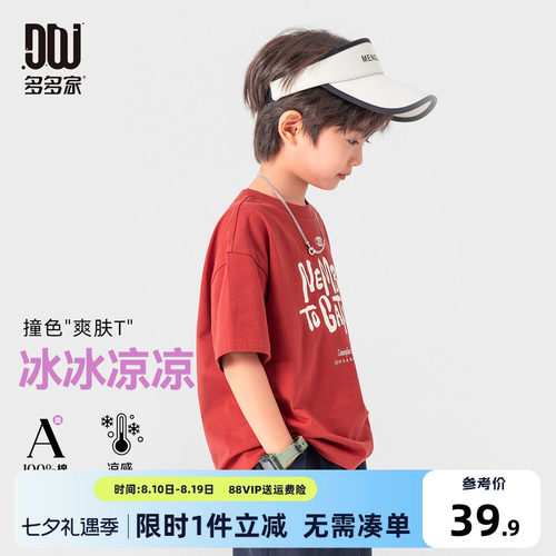 多多家男童短袖T恤儿童夏装