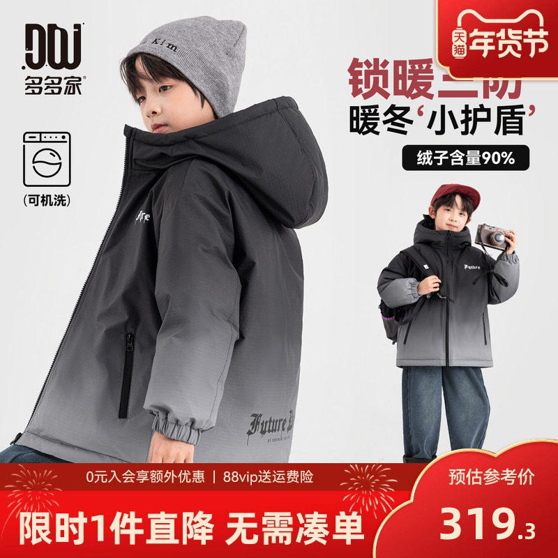 多多家男童羽绒服三防儿童外套2025秋冬新款冬装中大童印花上衣厚,童装/婴儿装/亲子装,羽绒服,淘宝优惠券,粉丝福利购,淘宝优惠卷