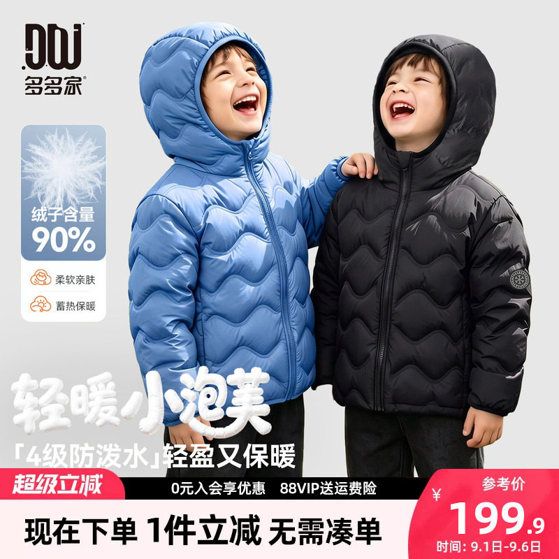 多多家男童羽绒服儿童秋冬外套图片