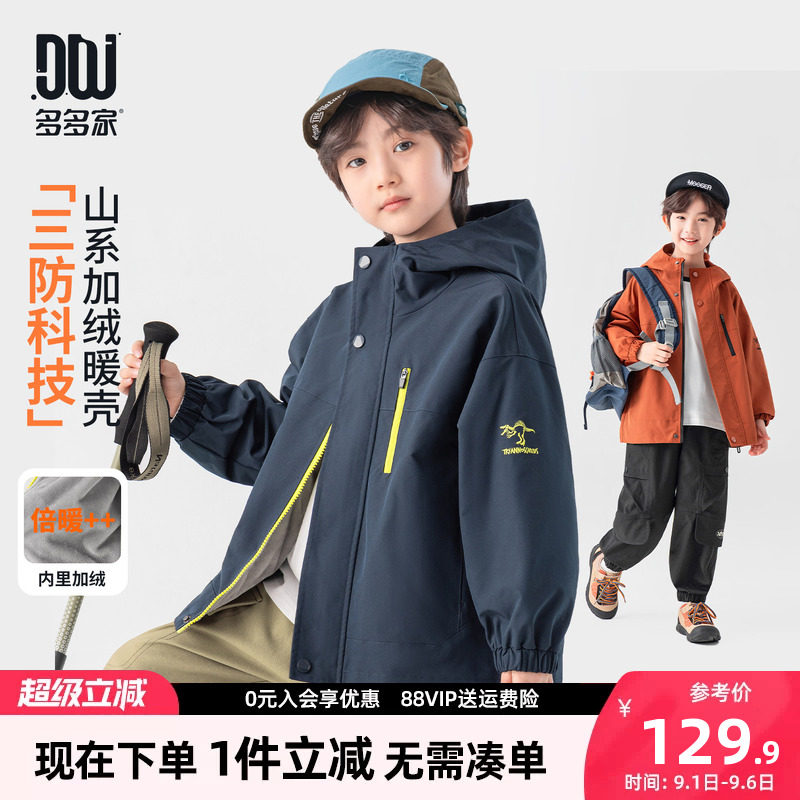 多多家男童外套儿童春秋款上衣图片