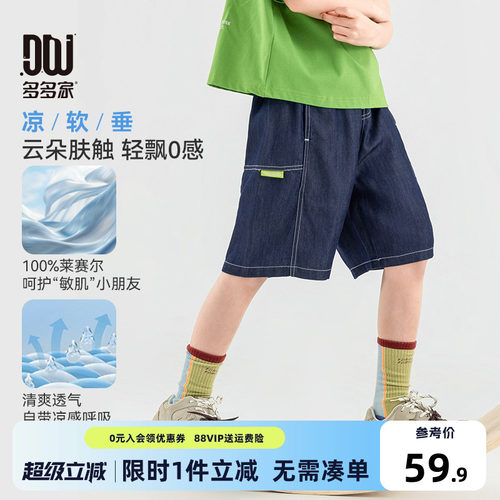 多多家男童裤子儿童夏款