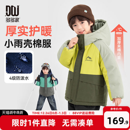 多多家男童棉服儿童秋冬季棉衣