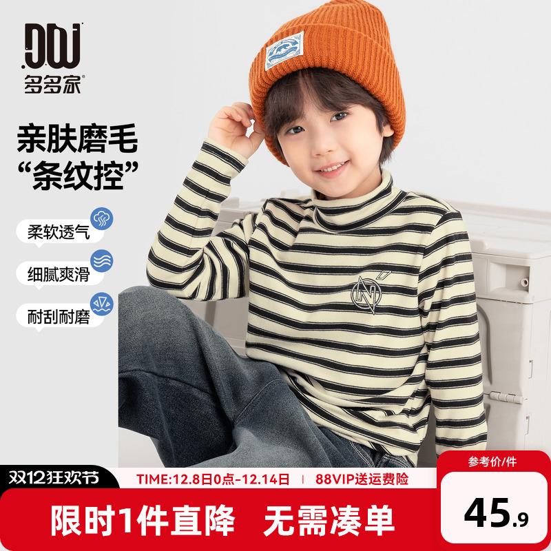 多多家男童打底衫T恤儿童秋冬季