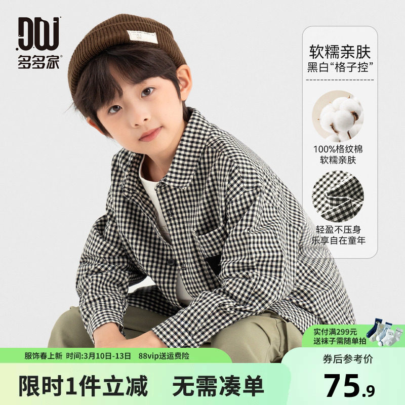 多多家男童衬衫2026春秋款新款儿童纯棉格子洋气衬衣春装男孩上衣