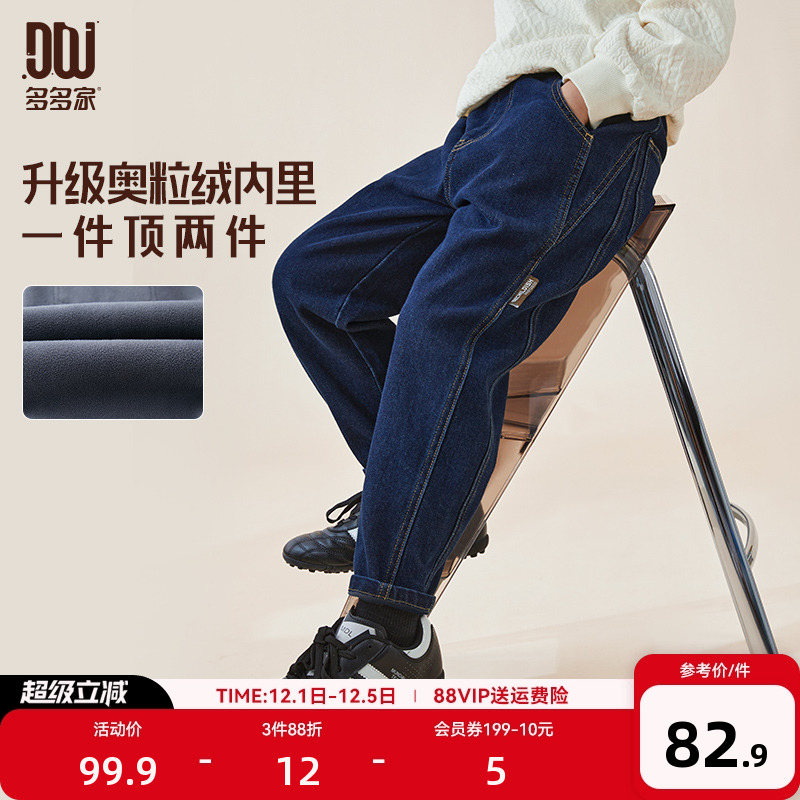 多多家分割饰标牛仔裤