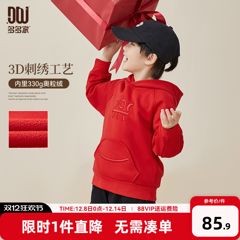 多多家乐趣十足连帽卫衣