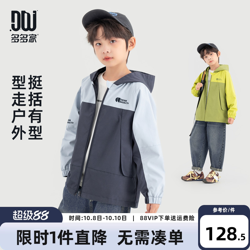 多多家男童外套儿童春秋款上衣