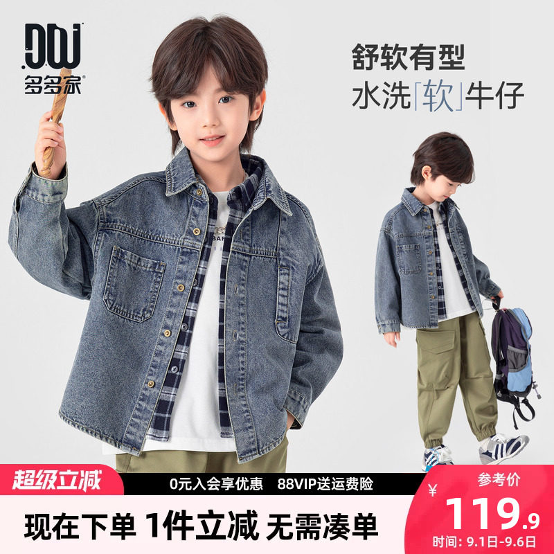 多多家男童外套儿童春秋款上衣图片