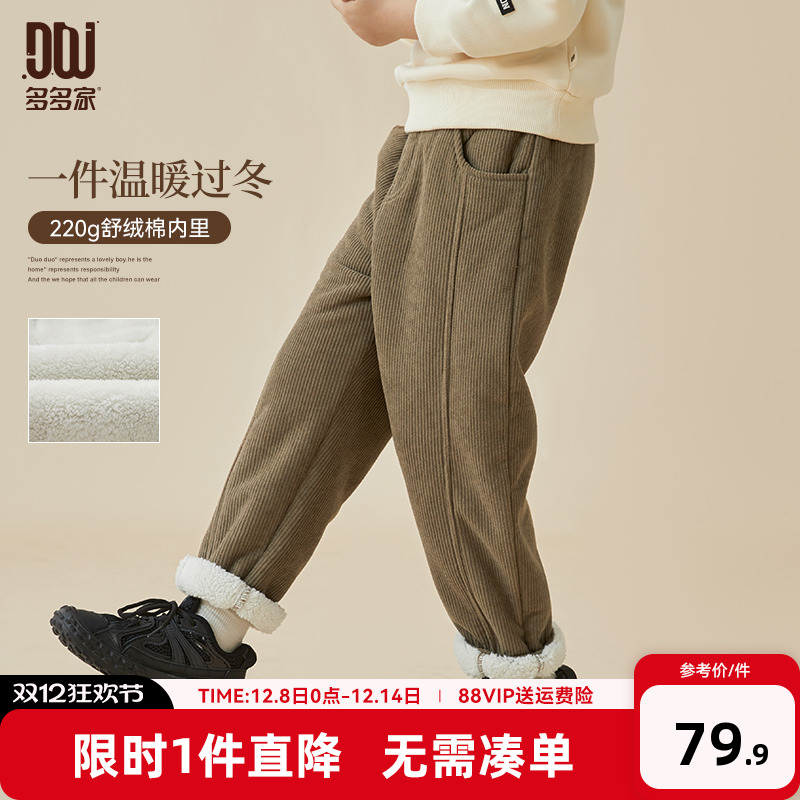 多多家前片分割条绒休闲裤