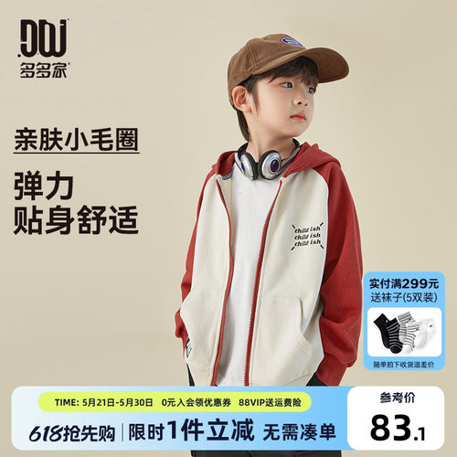 多多家插肩撞色绣花针织外套