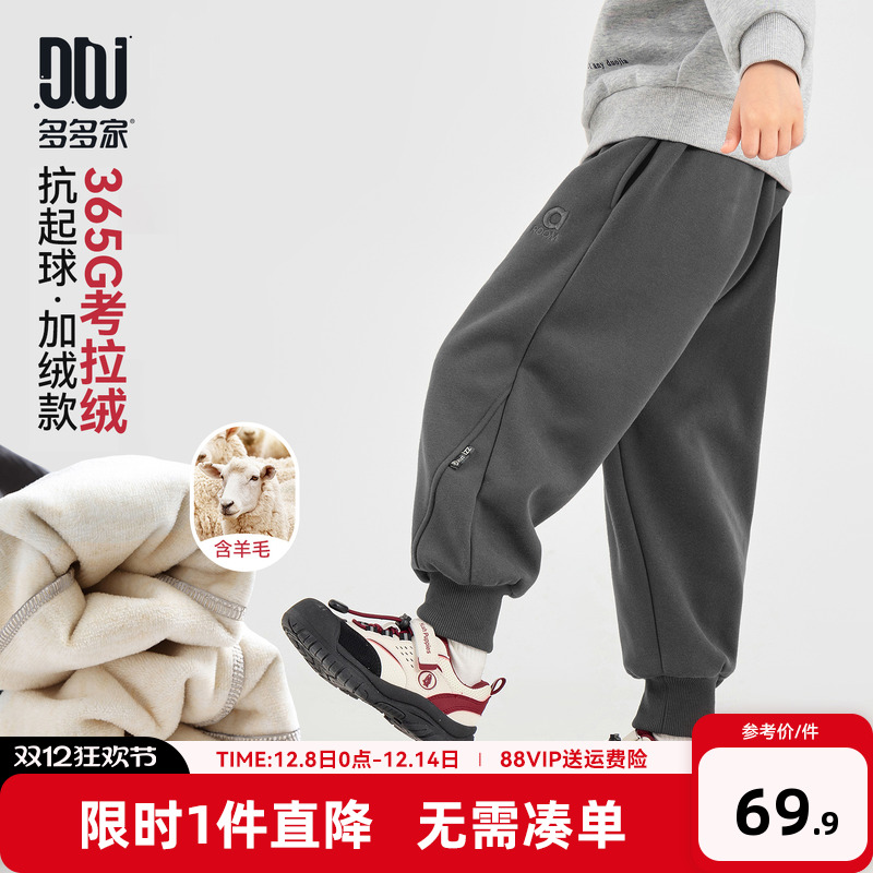 多多家男童裤子儿童秋冬季长裤
