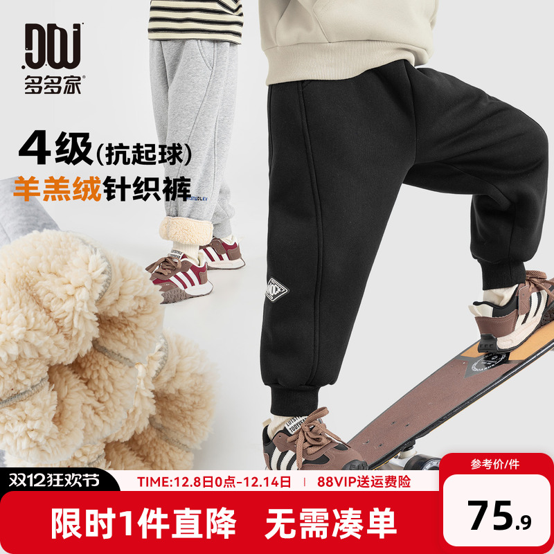 多多家男童运动裤加绒卫裤秋冬2025新款冬装儿童中大童一体绒裤子