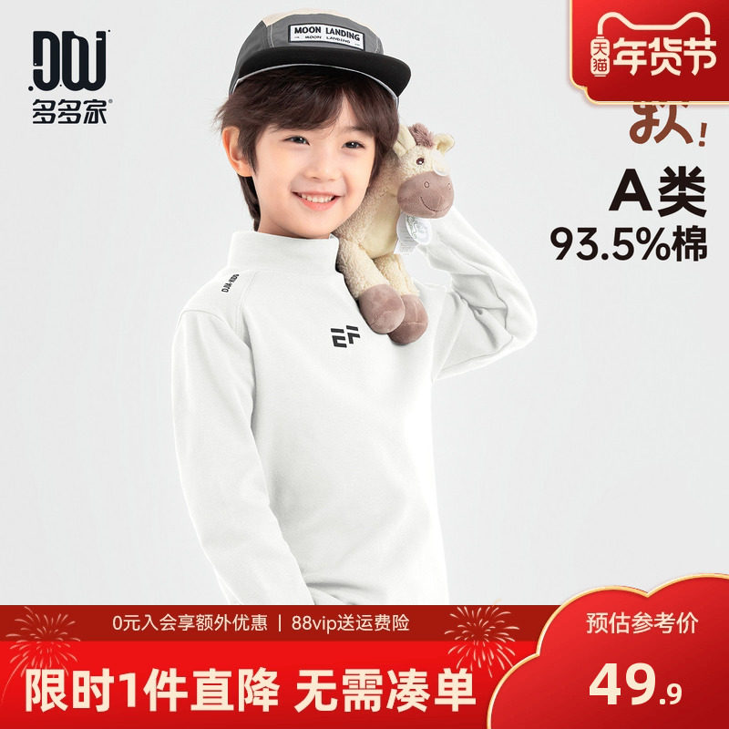多多家男童打底衫半高领秋冬装新款儿童中大童印花内搭长袖T恤潮,童装/婴儿装/亲子装,T恤,淘宝优惠券,粉丝福利购,淘宝优惠卷