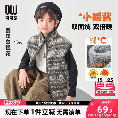 多多家男童马甲儿童秋冬背心