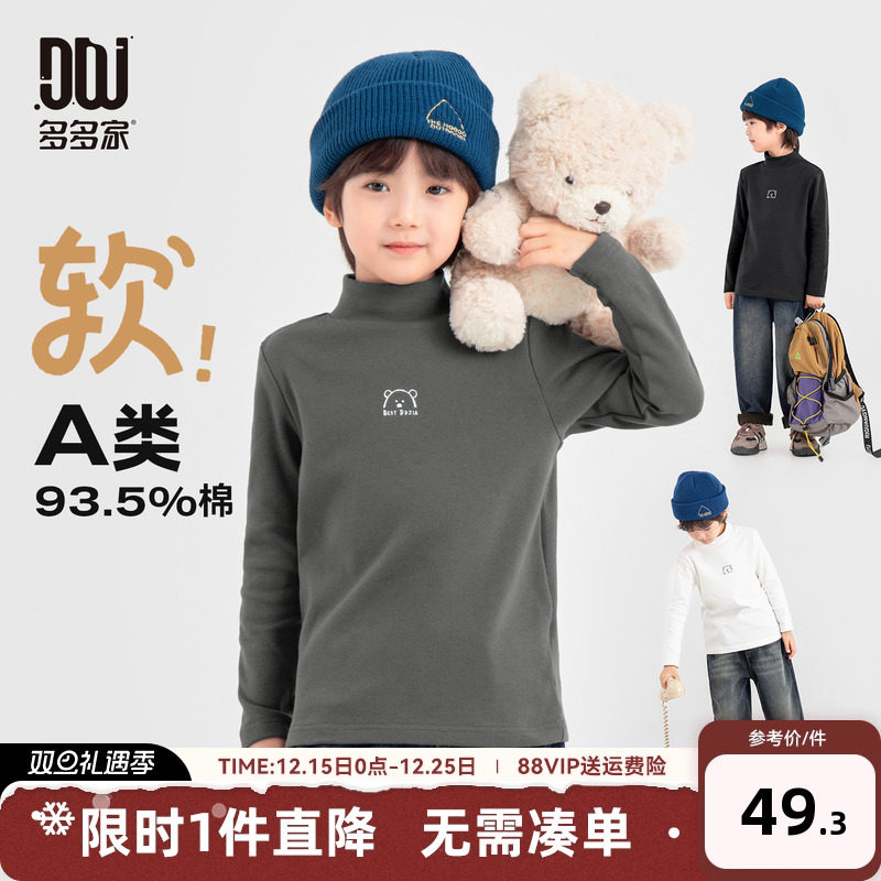 多多家男童打底衫儿童半高领T恤2025冬装新款秋冬中大童印花上衣