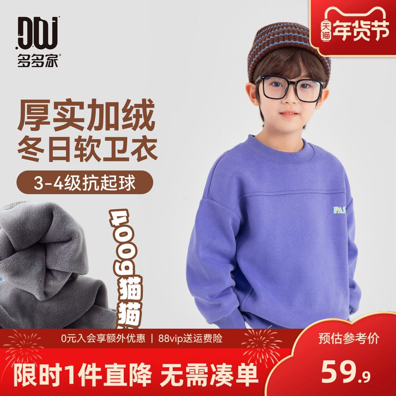 多多家男童卫衣加绒2025新款秋冬季儿童一体绒印花冬装上衣男孩潮