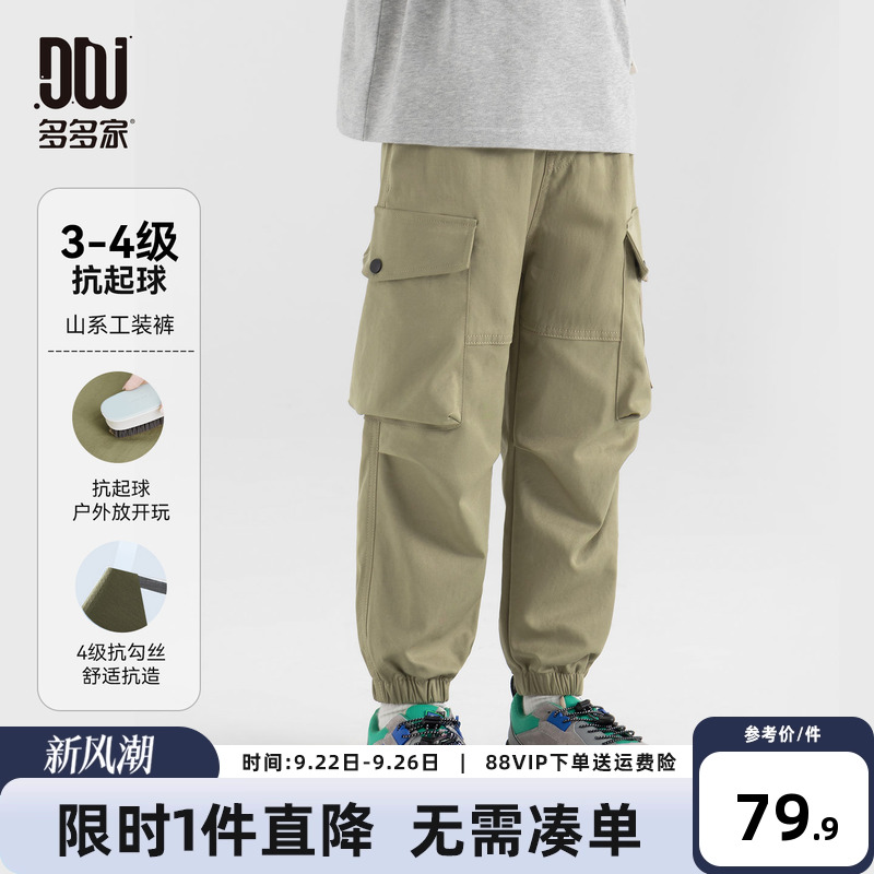 多多家男童工装裤休闲户外山系2025春秋季新款儿童中大童印花裤子