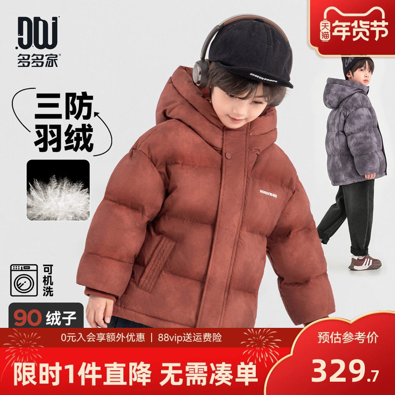 多多家男童羽绒服三防秋冬款2025新款儿童中大童晕染面包服外套潮,童装/婴儿装/亲子装,羽绒服,淘宝优惠券,粉丝福利购,淘宝优惠卷