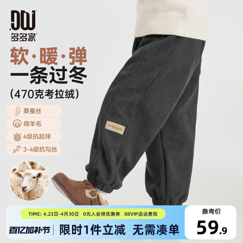 多多家男童加绒灯芯绒裤子儿童休闲裤2025秋冬款新款中大童长裤潮