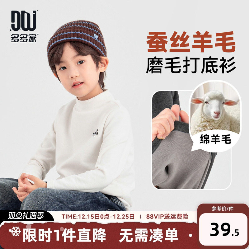多多家男童打底衫T恤儿童秋冬季