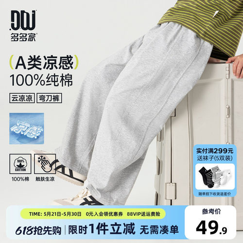 多多家男童裤子儿童夏装