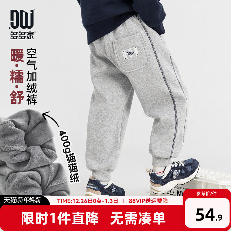 多多家男童加绒卫裤儿童运动裤秋冬款2025冬装新款中大童洋气裤子