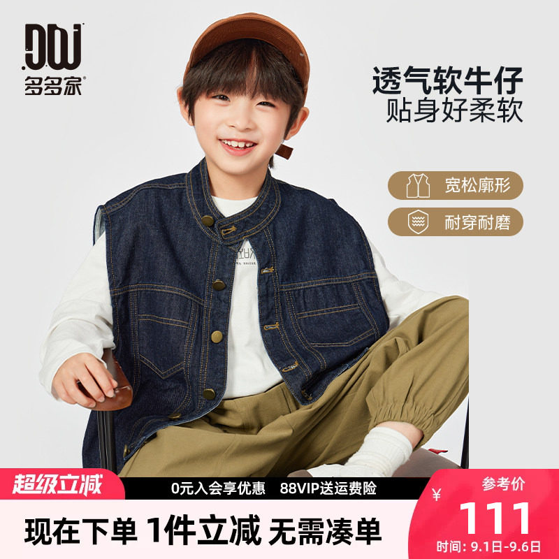 多多家男童马甲儿童春秋款背心图片