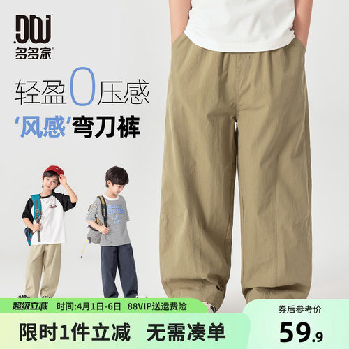 多多家男童裤子儿童夏装