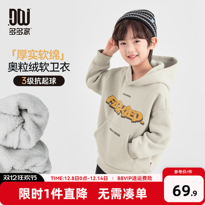多多家男童卫衣儿童秋冬季上衣