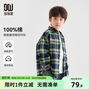 男孩外穿格纹外套上衣 2026新款 多多家男童衬衫 纯棉儿童衬衣春秋季