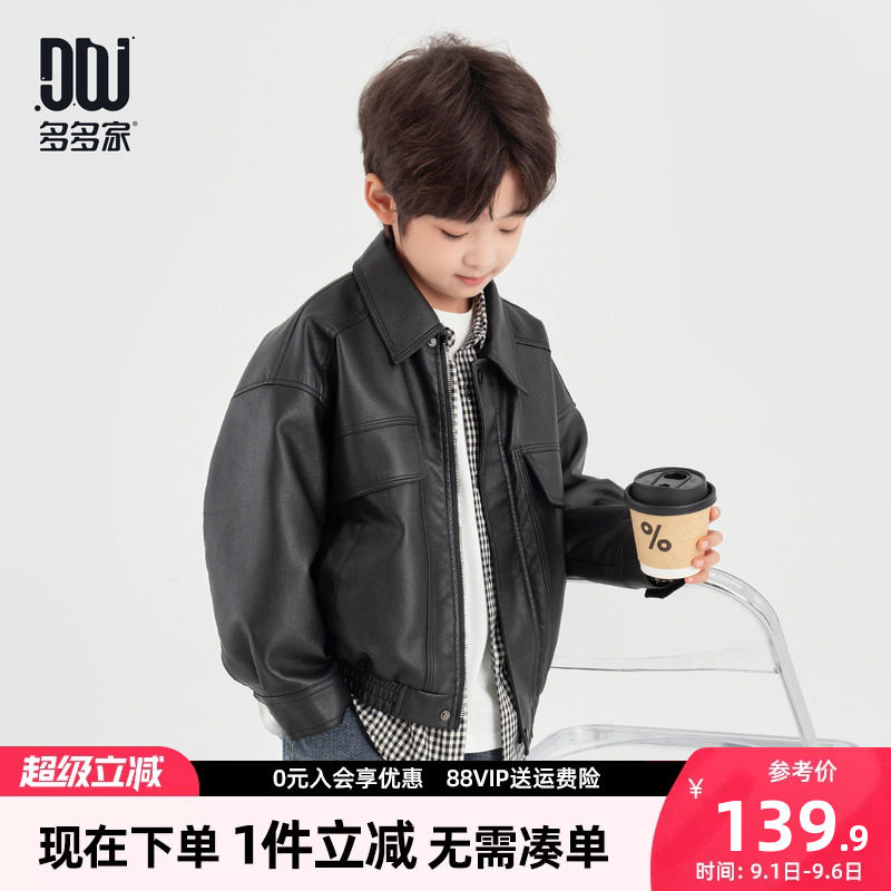 多多家男童皮衣春秋款夹克图片