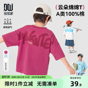 T恤儿童2026夏新款 多多家男童短袖 所有女生直播间好物复购