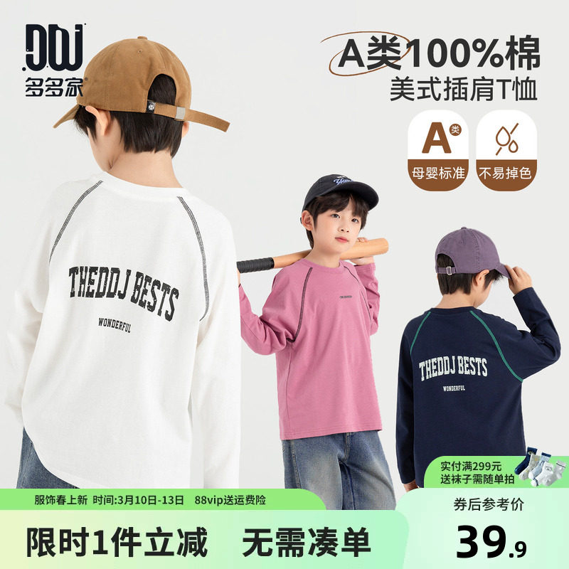 多多家男童T恤长袖纯棉美式2026春秋款新款儿童印花打底男孩上衣