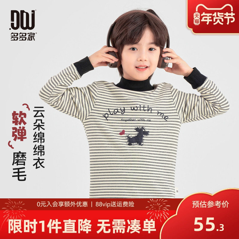 多多家男童打底衫磨毛2025秋冬新款儿童中大童条纹印花长袖T恤潮,童装/婴儿装/亲子装,T恤,淘宝优惠券,粉丝福利购,淘宝优惠卷