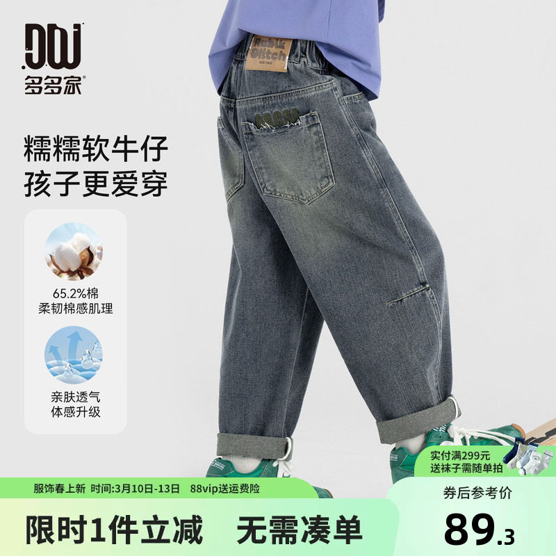 多多家男童牛仔裤春秋款2026新款儿童刺绣裤子男孩简约休闲长裤潮